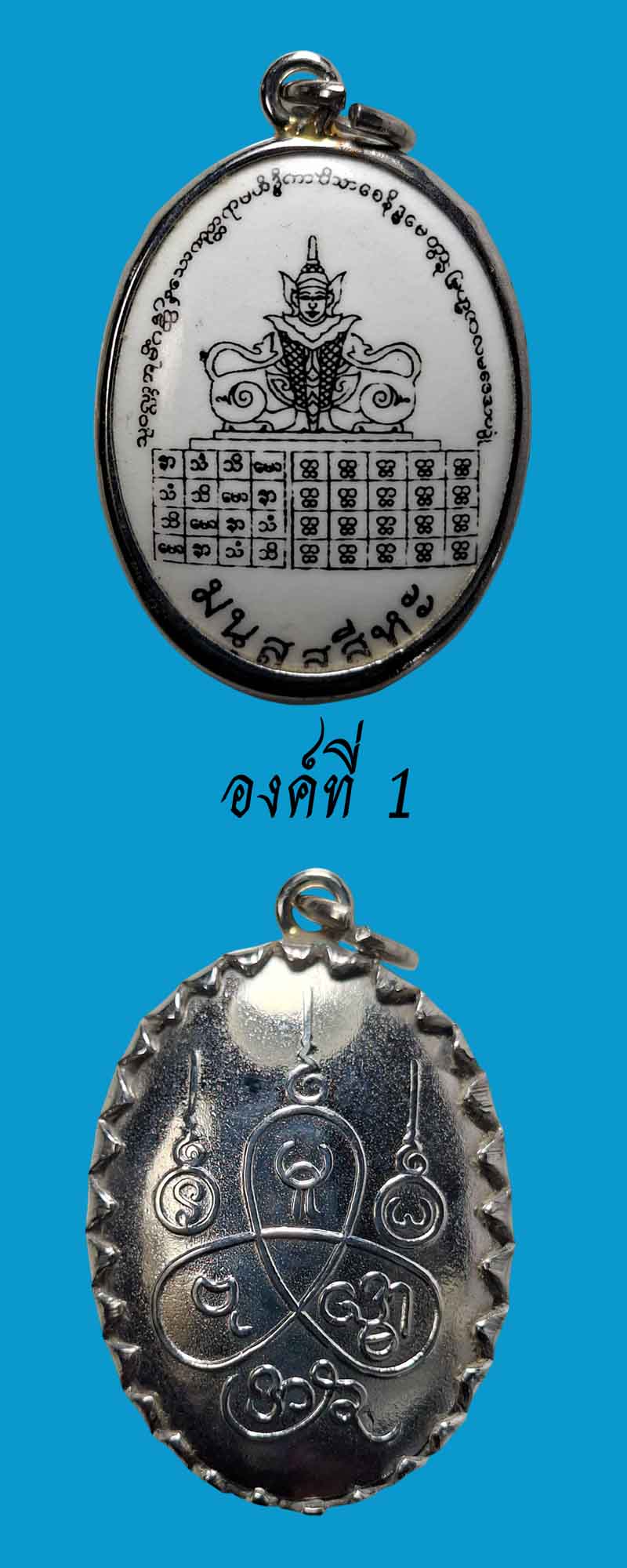 ล็อกเก็ตมนุสสสีหะ หลวงพ่ออุตตมะ วัดวังก์วิเวการาม จ.กาญจนบุรี - 2