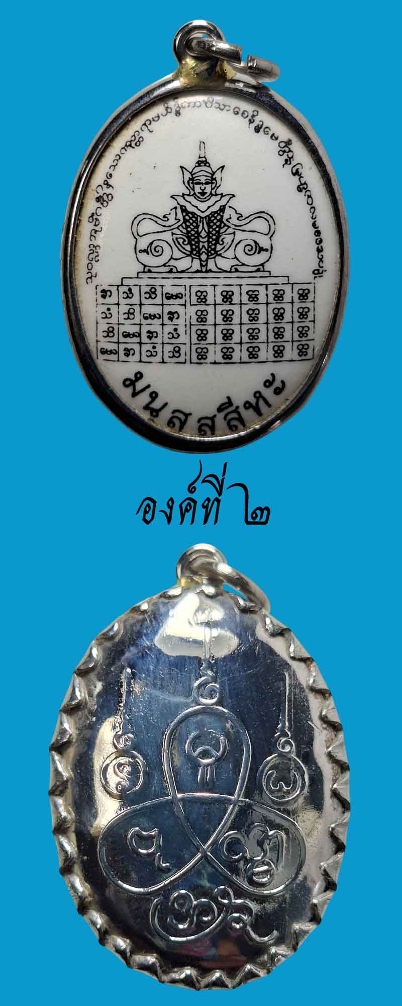 ล็อกเก็ตมนุสสสีหะ หลวงพ่ออุตตมะ วัดวังก์วิเวการาม จ.กาญจนบุรี - 3