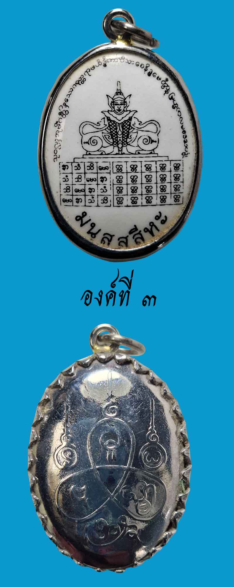 ล็อกเก็ตมนุสสสีหะ หลวงพ่ออุตตมะ วัดวังก์วิเวการาม จ.กาญจนบุรี - 4