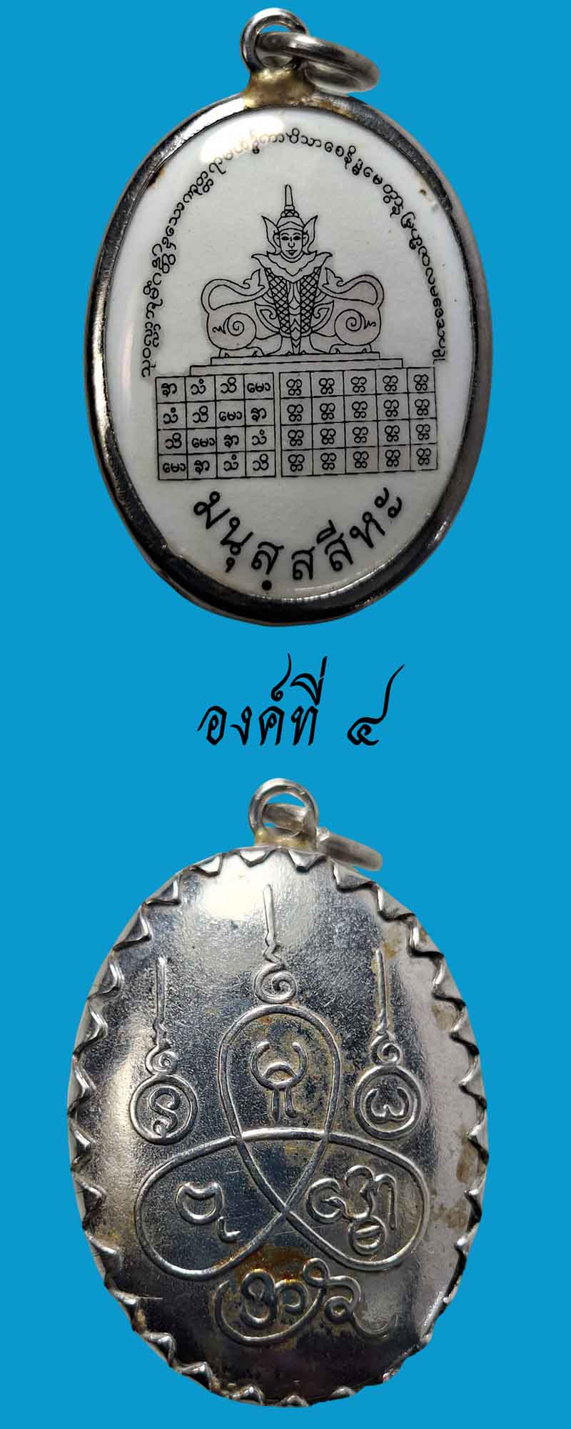 ล็อกเก็ตมนุสสสีหะ หลวงพ่ออุตตมะ วัดวังก์วิเวการาม จ.กาญจนบุรี - 5