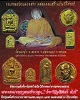 พระผง หลวงปู่ทิม พระชุดผงพรายกุมารย้อนยุค รุ่นประวัติศาสตร์ ๕๘