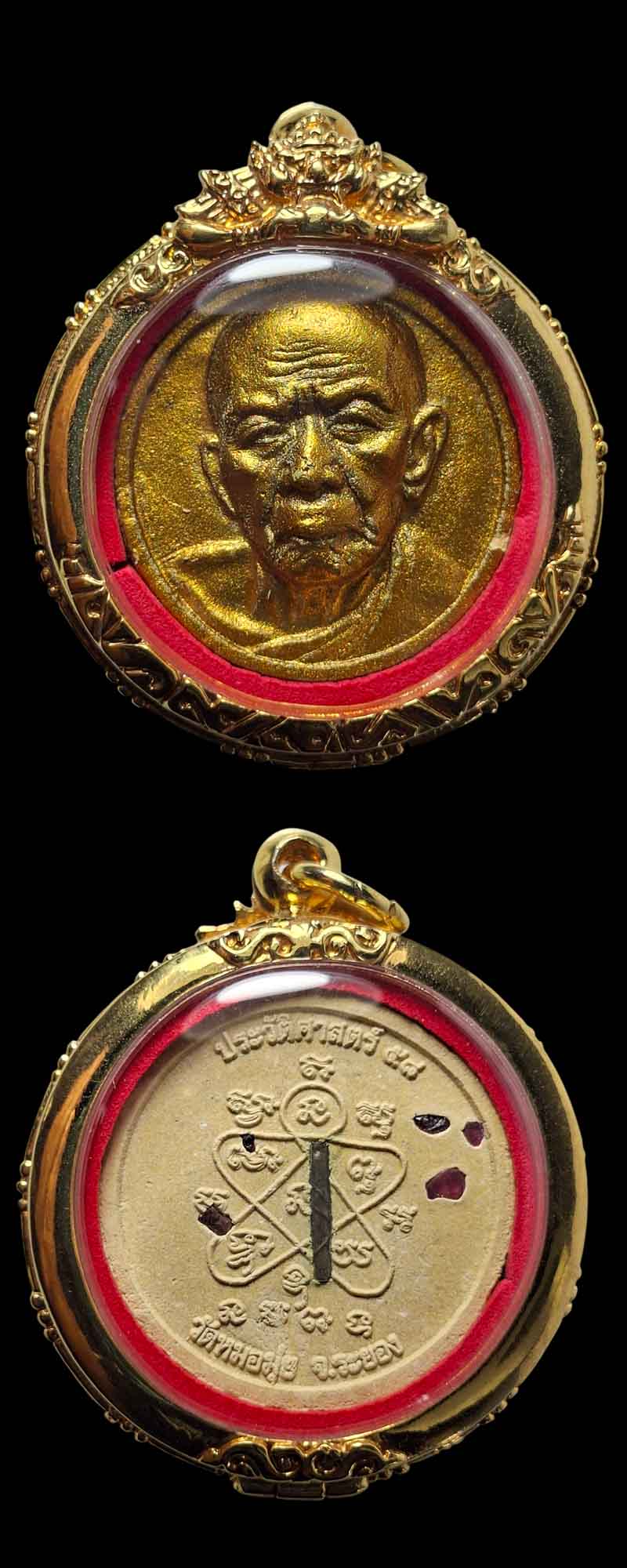 พระผง หลวงปู่ทิม พระชุดผงพรายกุมารย้อนยุค รุ่นประวัติศาสตร์ ๕๘ - 3