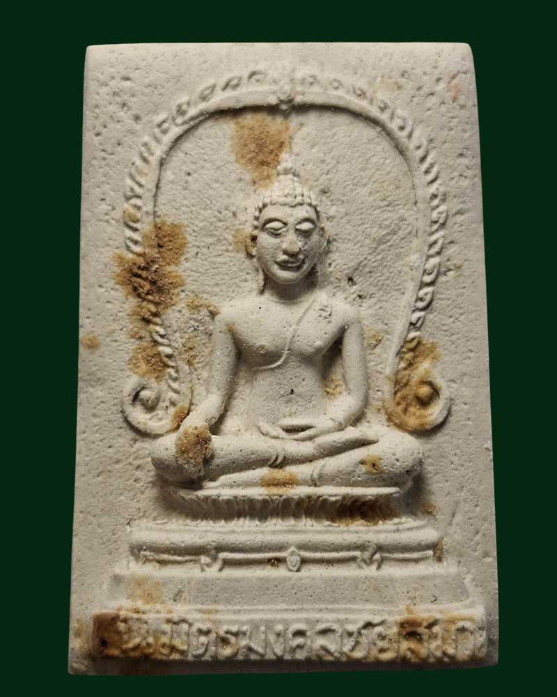 สมเด็จนิมิตมงคลชัยสีมา วัดใหม่บ้านดอน 2516 (2) - 2