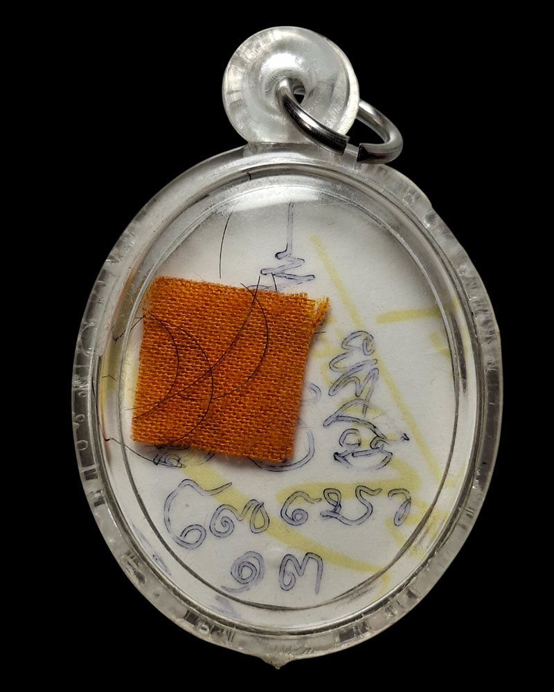 รูปถ่ายหลังจาร รุ่นแรก ตะกรุด เกศา จีวร พระอาจารย์โบ สุจิตฺโต วัดไทรน้อย  - 3