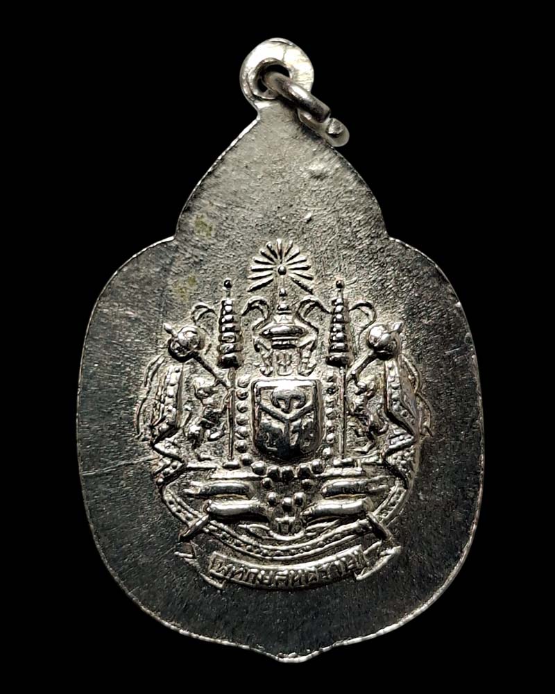 เหรียญ พระสัมพุทธภูธรินทร์ ปี 2516 - 3