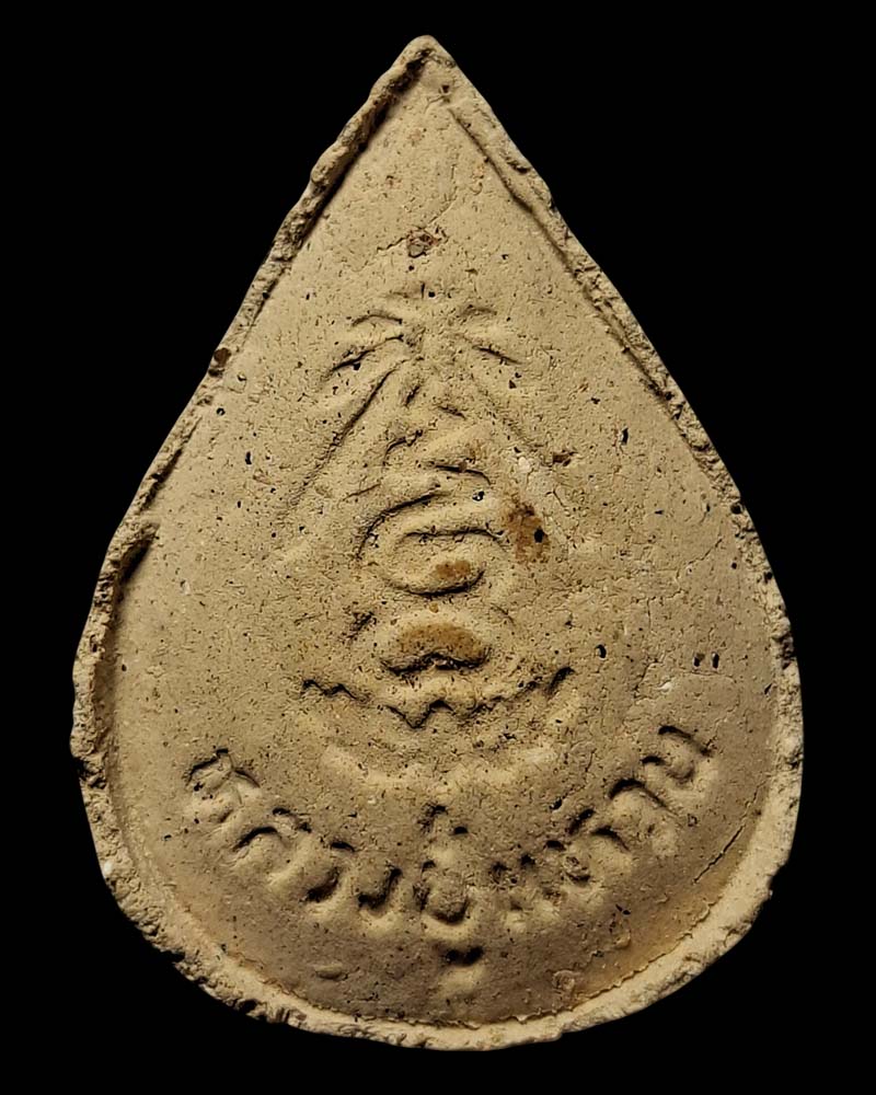 พระผงอังคารธาตุ จิตกาธาน หลวงปู่แหวน  วัดดอยแม่ปั๋ง - 3