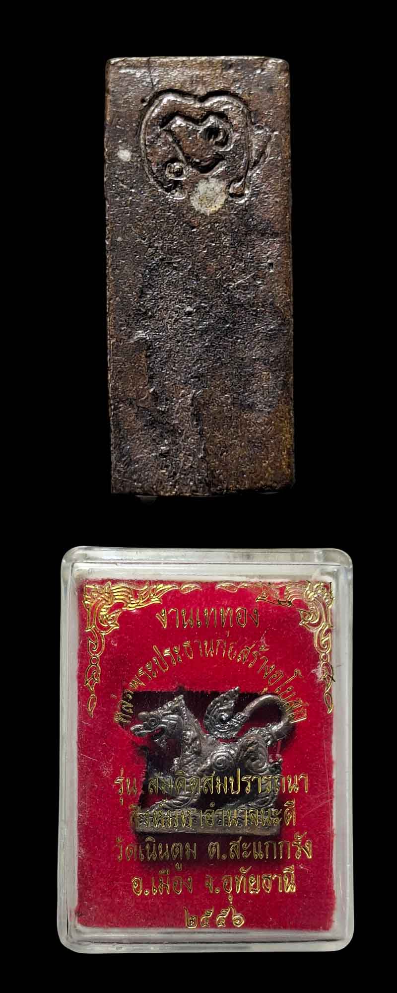 สิงห์มหาอำนาจนะดี พระอาจารย์นะดี อินฺทปัญโญ - 4