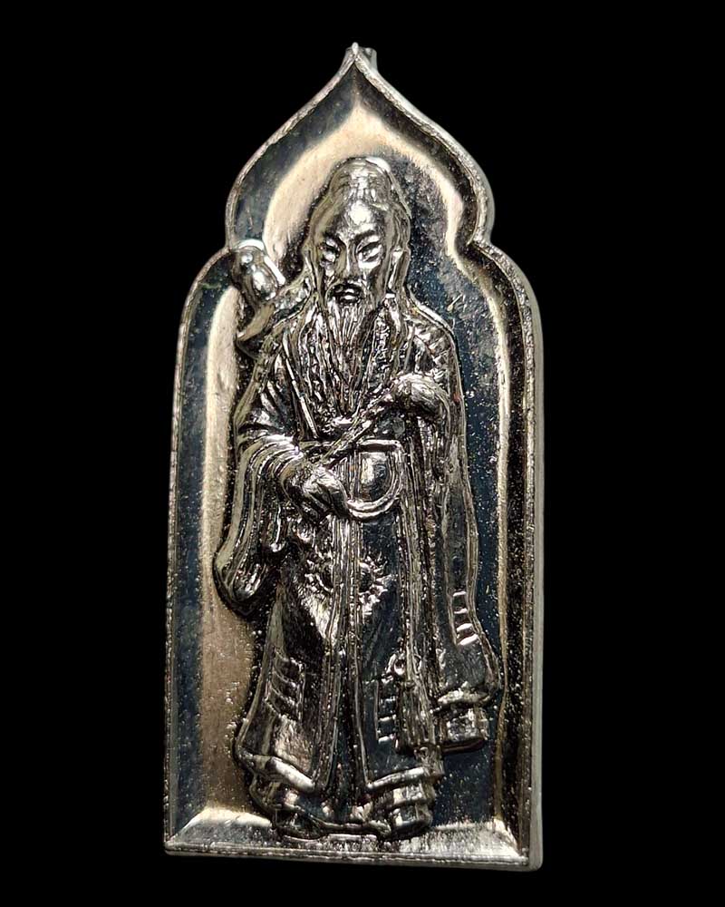 เหรียญองค์วิสุทธิเทพ ลื่อท่งปิน วิหารเซียน ชลบุรี - 3