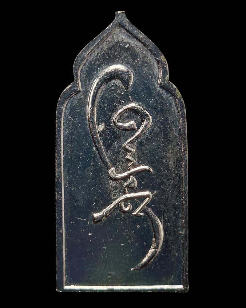 เหรียญองค์วิสุทธิเทพ ลื่อท่งปิน วิหารเซียน ชลบุรี - 4