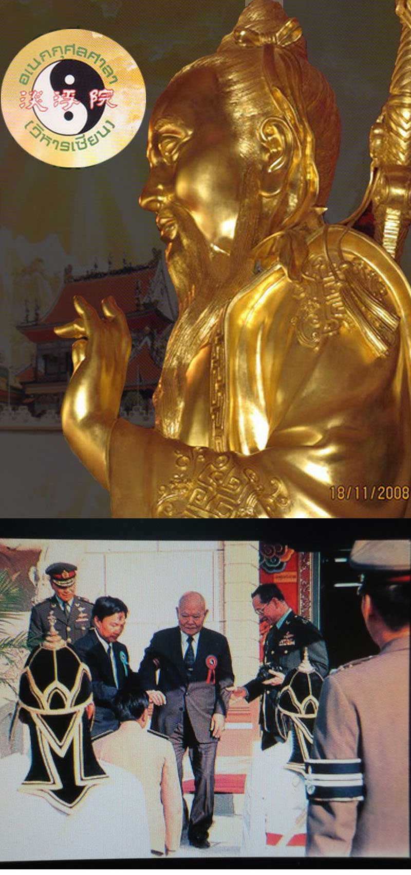 เหรียญองค์วิสุทธิเทพ ลื่อท่งปิน วิหารเซียน ชลบุรี - 5