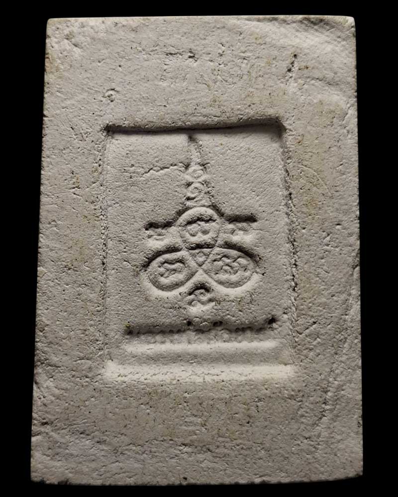 พระผง วัดนครชื่นชุ่ม ปี 2509 ผสมผงบางขุนพรหม - 3