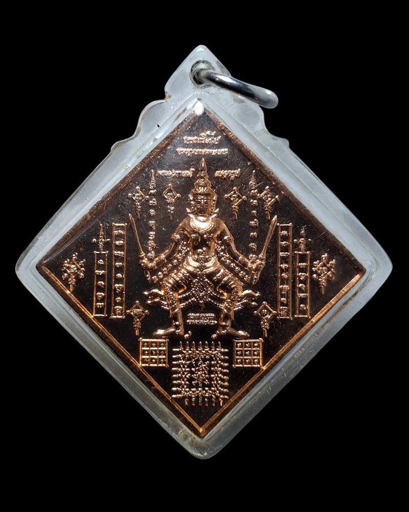 เหรียญมหายันต์นารายณ์แปลงรูป หลวงพ่อเณร ญาณวินโย วัดทุ่งเศรษฐี - 2