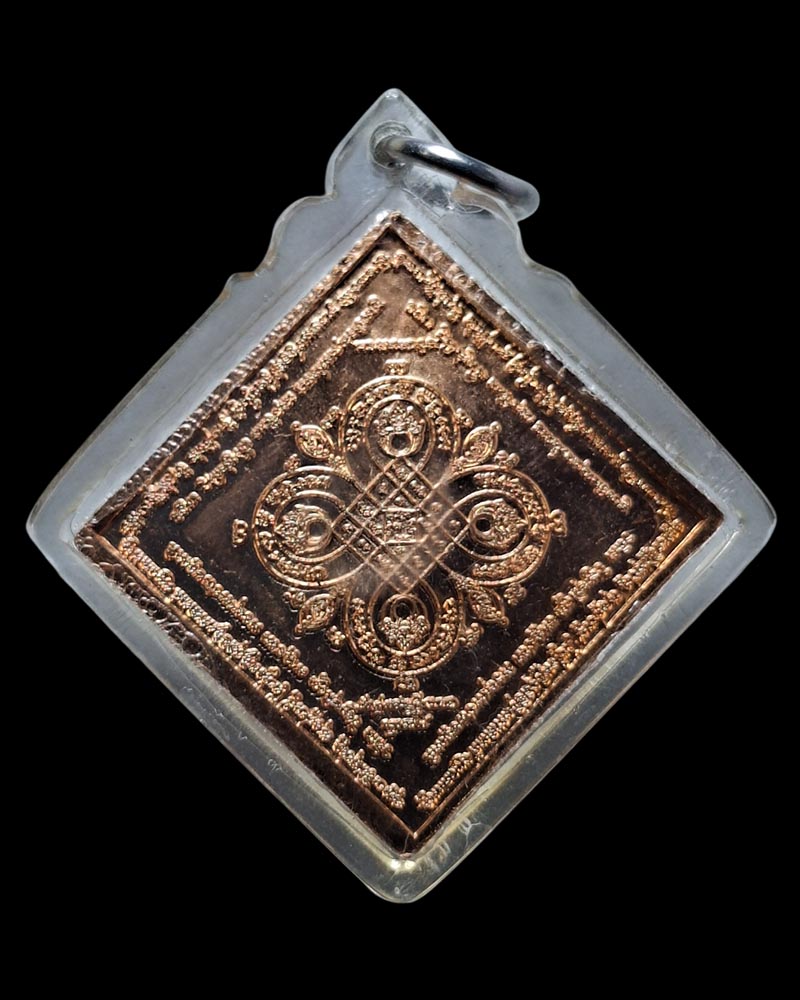 เหรียญมหายันต์นารายณ์แปลงรูป หลวงพ่อเณร ญาณวินโย วัดทุ่งเศรษฐี - 3