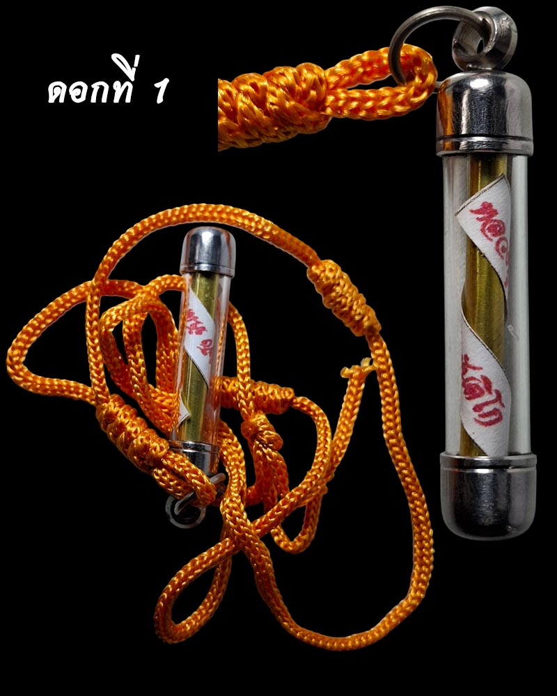 ตะกรุด หลวงปู่บุญเพ็ง ขันติโก วัดป่าภูล้อมข้าว จังหวัด สกลนคร - 2