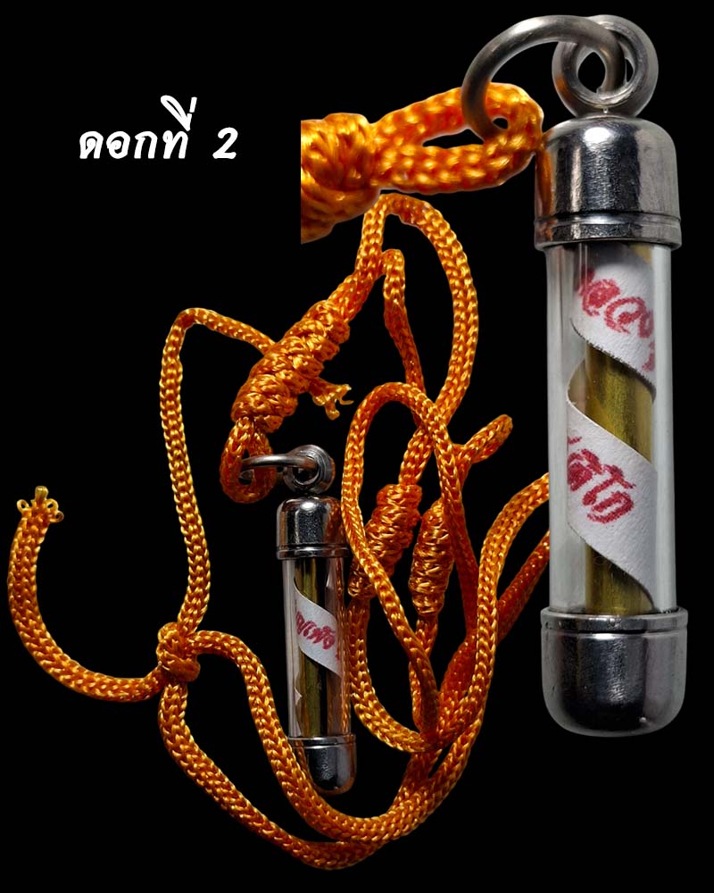 ตะกรุด หลวงปู่บุญเพ็ง ขันติโก วัดป่าภูล้อมข้าว จังหวัด สกลนคร - 3