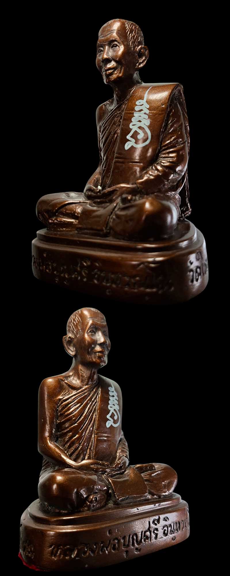 พระบูชา 3 นิ้ว หลวงปู่บุญศรี อินทวัณโณ  ปี 2560   - 4