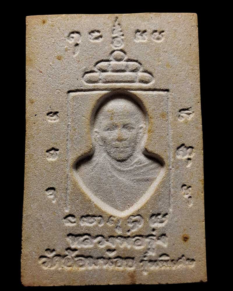 สมเด็จหลวงพ่อเพ็ง หลังหลวงพ่อรุ่ง  วัดท่ากระบือ   - 3