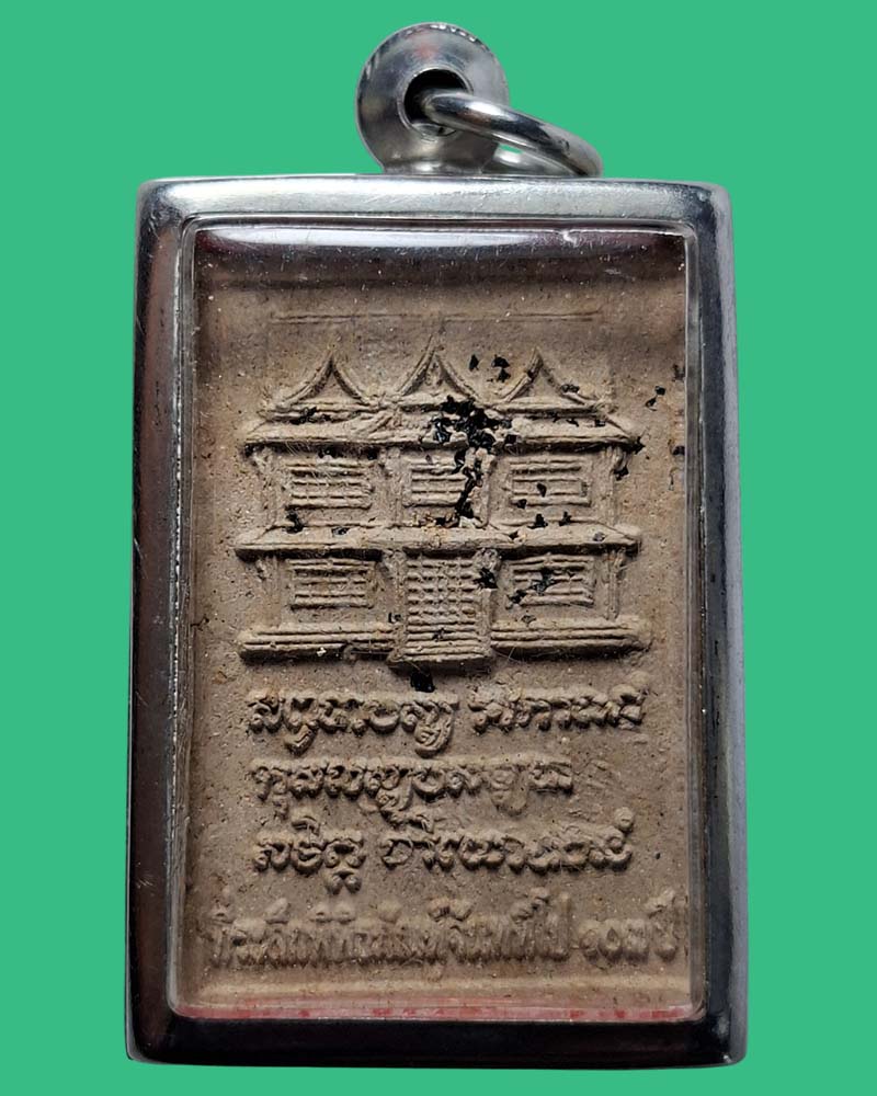 พระผงรูปเหมือน หลวงปู่จันทร์ศรี จันททีโป วัดโพธิสมภรณ์ จ.อุดรธานี - 3