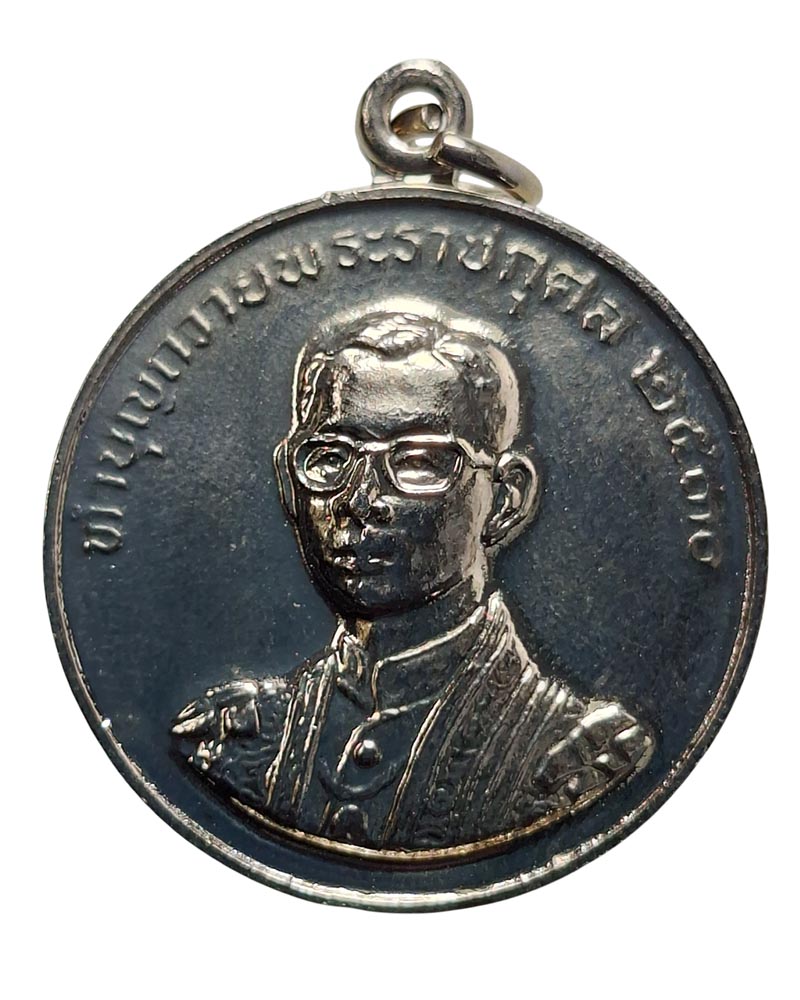 เหรียญมหาลาภ ปี 30 หลวงพ่อฤาษีลิงดำ  วัดท่าซุง (1) - 3