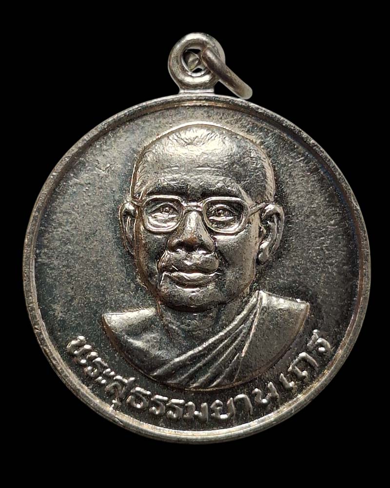 เหรียญมหาลาภ ปี 30  หลวงพ่อฤาษีลิงดำ  วัดท่าซุง (2) - 2