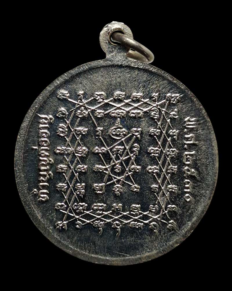 เหรียญมหาลาภ ปี 30  หลวงพ่อฤาษีลิงดำ  วัดท่าซุง (2) - 3