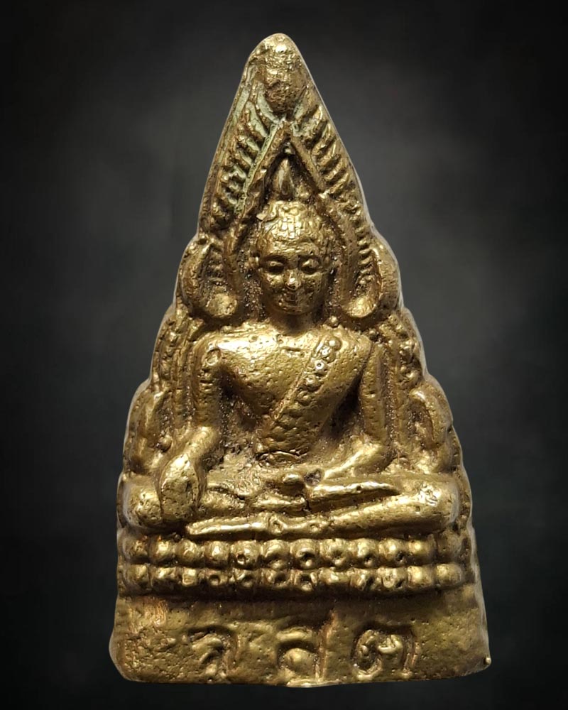 เหรียญหล่อ พระพุทธชินราช หลวงปู่รอด วันสันติกาวาส จ.พิษณุโลก - 2