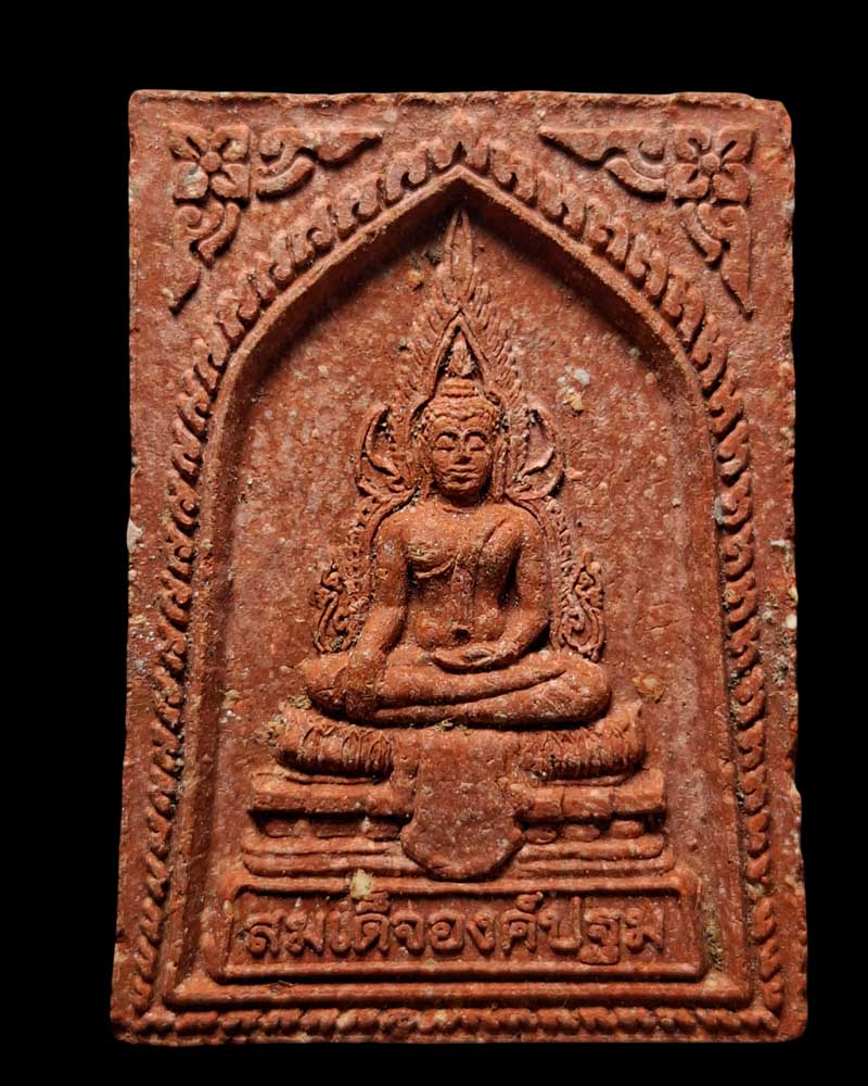 สมเด็จองค์ปฐม หลังยันต์เกราะเพชร พ.ศ.2553 - 2