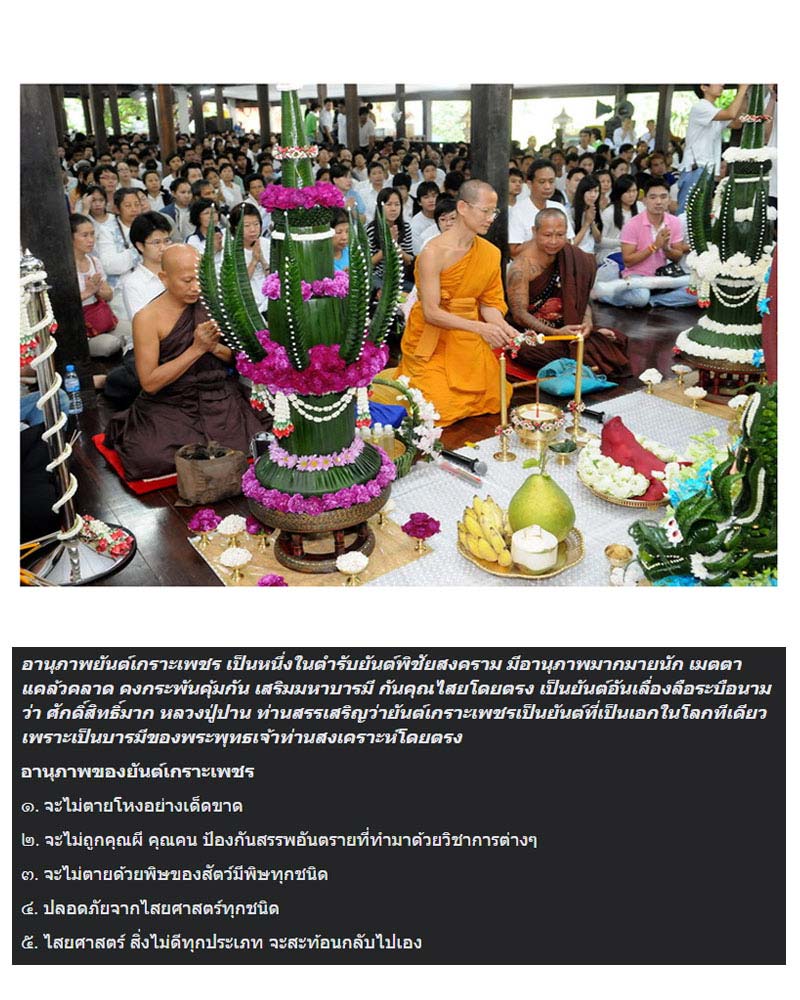 สมเด็จองค์ปฐม หลังยันต์เกราะเพชร พ.ศ.2553 - 4