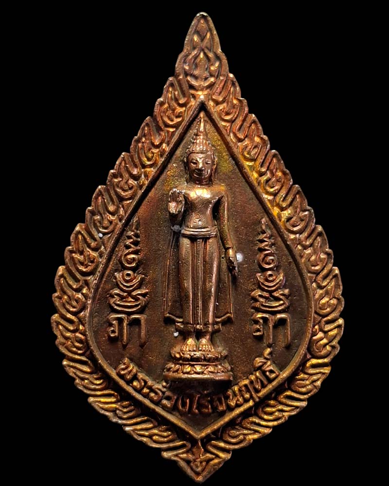 พระร่วงโรจนฤทธิ์ หลัง พระพรหมเวที  - 2