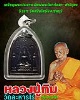 เหรียญพระประธาน  วัดศรีพโลทัย จ.ชลบุรี  ปี 2517 หลวงปู่ทิม ปลุกเสก