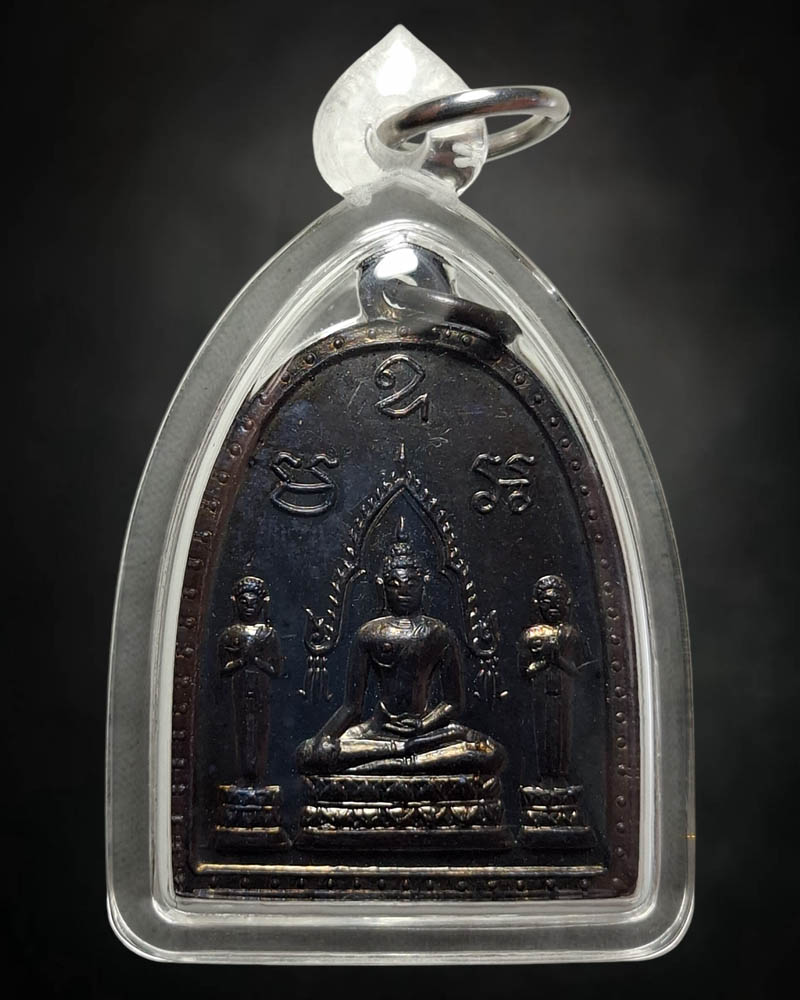 เหรียญพระประธาน  วัดศรีพโลทัย จ.ชลบุรี  ปี 2517 หลวงปู่ทิม ปลุกเสก - 2