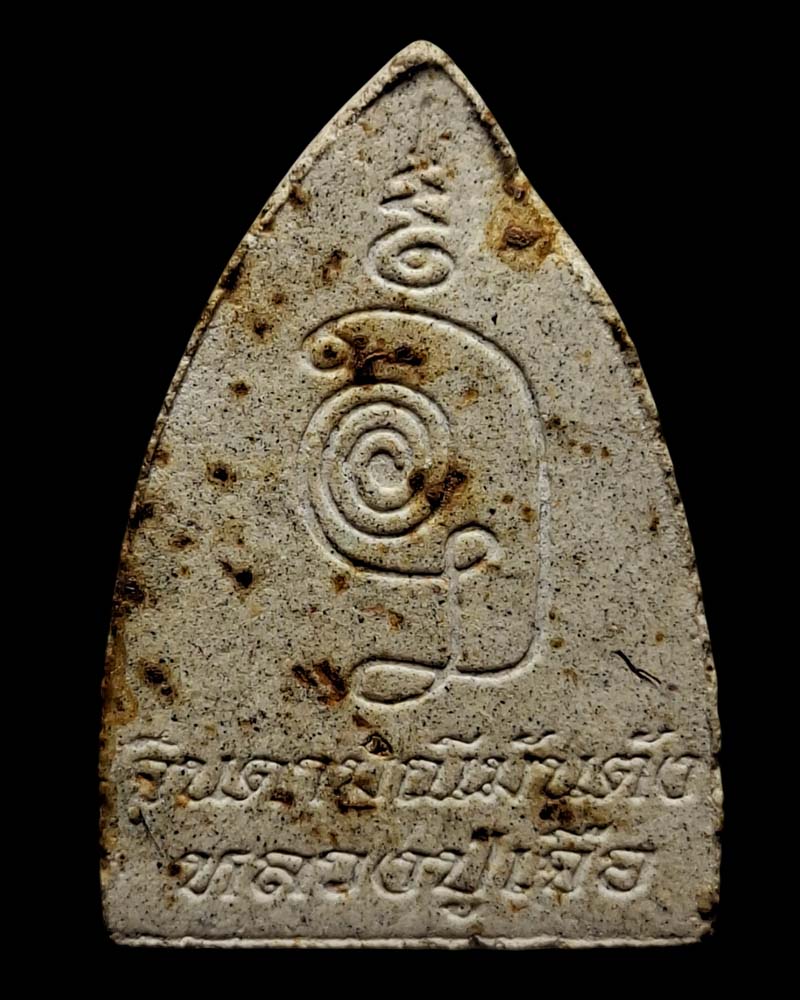 พระฤาษีจินดามณี เนื้อผงผสมผงจินดามณี หลวงปู่เจือ วัดกลางบางแก้ว - 3