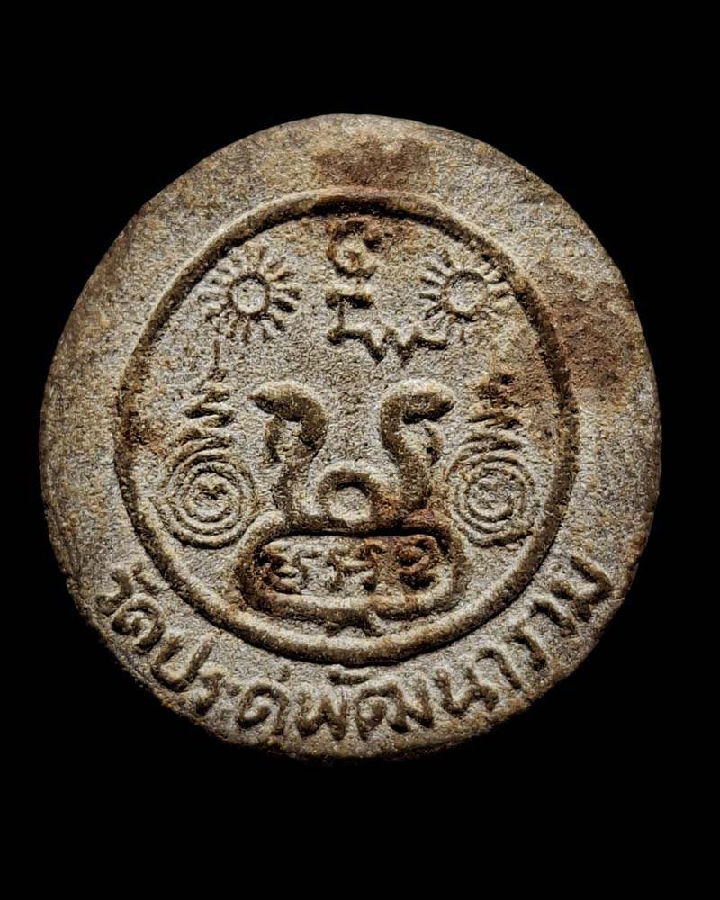 พระผงรูปเหมือนจันทร์ลอย  หลวงพ่อบุญรอด วัดประดู่พัฒนาราม - 3