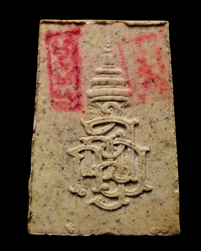 พระสมเด็จพระไพรีพินาศ ญสส พิมพ์ฉัพพรรณรังสี เนื้อผงหยก (1) - 3