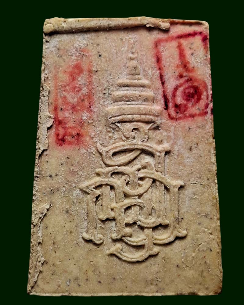 พระสมเด็จพระไพรีพินาศ ญสส พิมพ์ฉัพพรรณรังสี เนื้อผงหยก (2) - 3