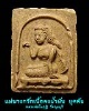 แม่นางกวักเนื้อผงน้ำมัน  ยุคต้น หลวงพ่อในกุฏิ  วัดกุยบุรี 