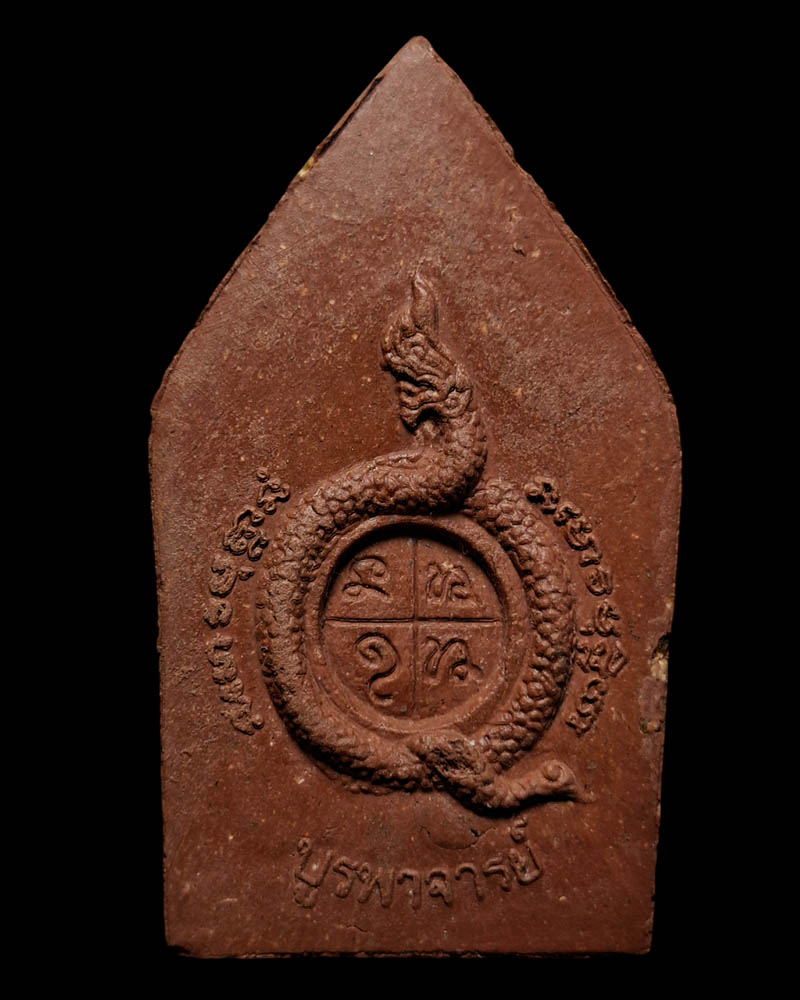 ขุนแผนสะกดทัพ รุ่นบูรพาจารย์ ปี 2548 - 4