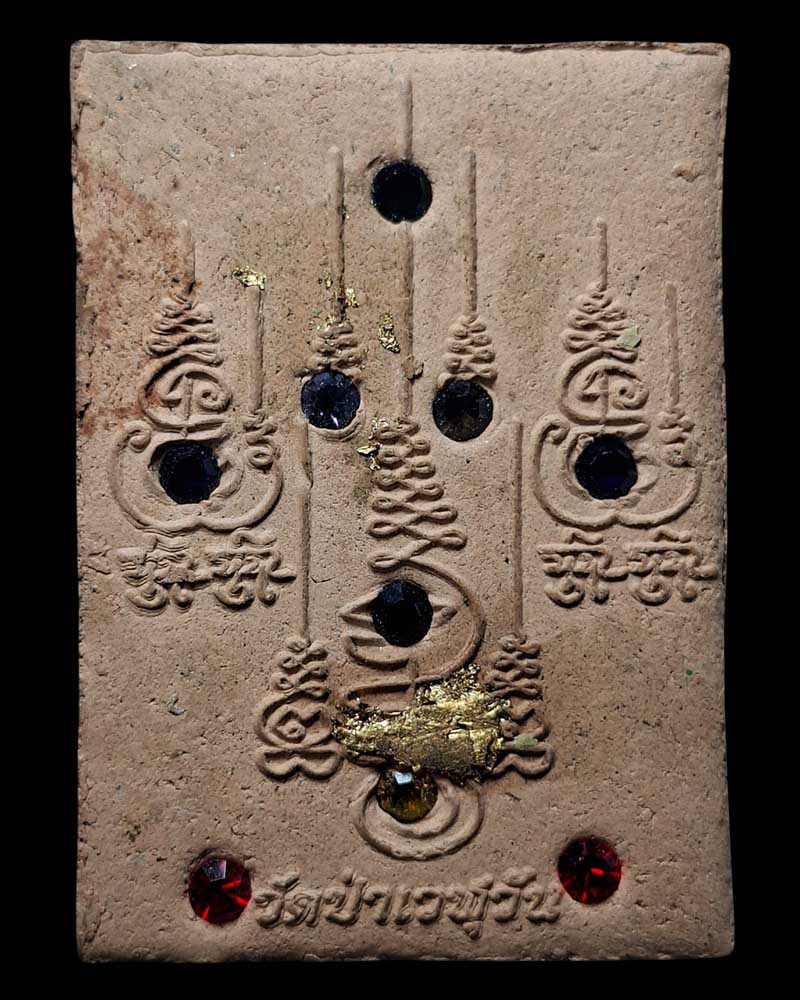 พระสิวลี ครูบากฤษณะ   - 3