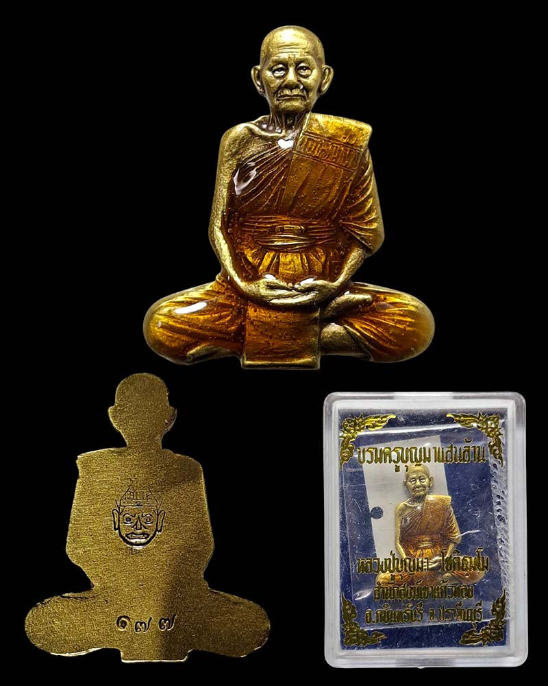 เหรียญบรมครูบุญมาแสนล้าน หลวงปู่บุญมา สำนักสงฆ์เขาเเก้วทอง ปราจีนบุรี - 3