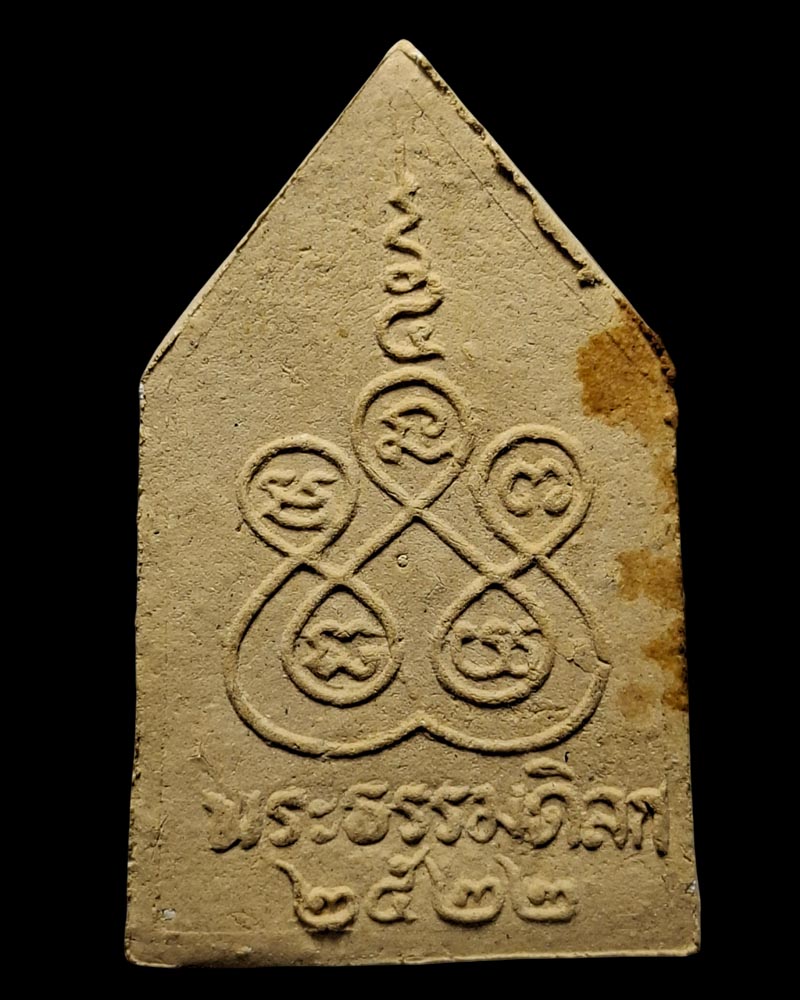 พระสังกัจจายน์ ที่ระลึกครบ 60 ปี พระธรรมดิลก (วิชมัย ปุญฺญาราโม)  1 - 4