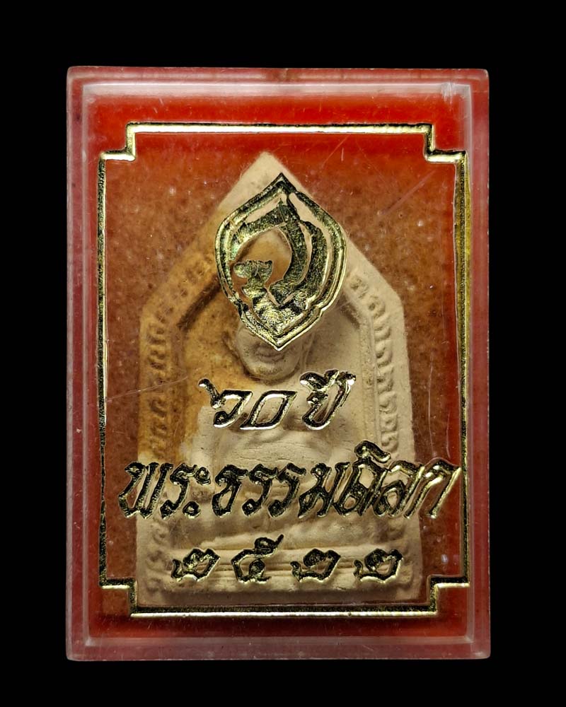 พระสังกัจจายน์ ที่ระลึกครบ 60 ปี พระธรรมดิลก (วิชมัย ปุญฺญาราโม)  1 - 5