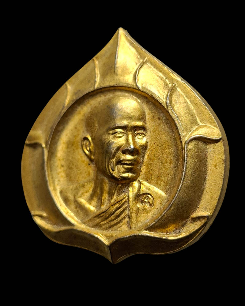 เหรียญ 6 รอบ หลวงพ่อเผด็จ วัดถ้ำผาจรุย - 2