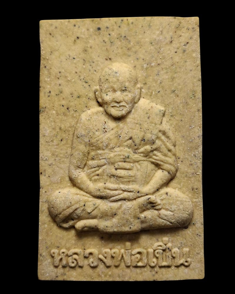 พระผงวิหารธรรม หลวงพ่อเปิ่น วัดบางพระ ปี 2541 - 2