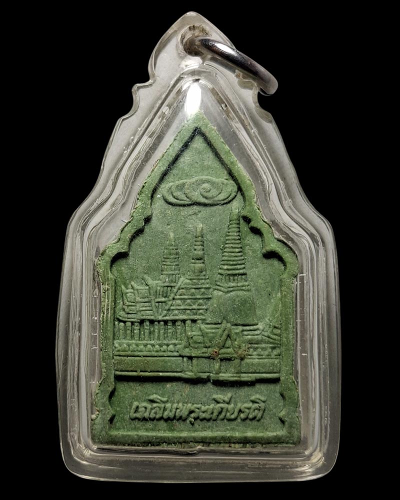 พระแก้วมรกต รุ่นเฉลิมพระเกียรติ วัดพระแก้ว - 2