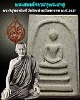 พระสมเด็จบรรจุพระธาตุ พระวิสุทธาธิบดี วัดไตรมิตรวิทยาราม พ.ศ. 2531