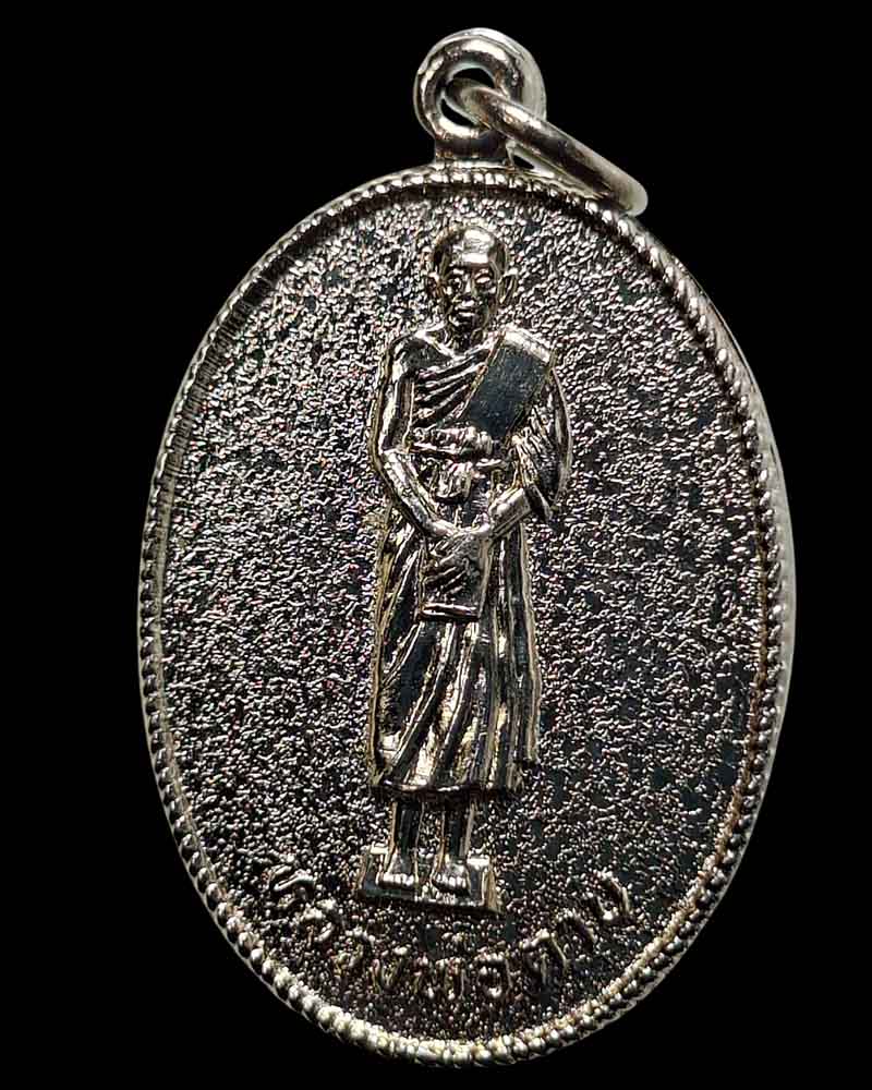 เหรียญรุ่น 6 (เหรียญยืน) หลวงพ่อตาบ วัดมะขามเรียง จ.สระบุรี - 3