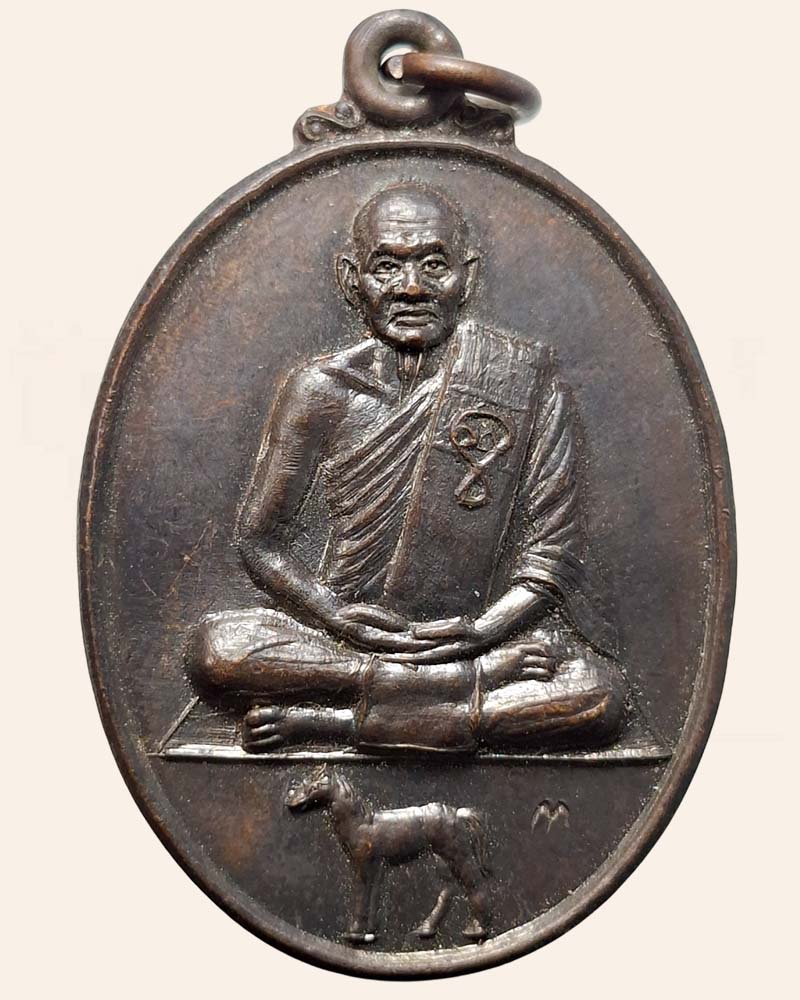 เหรียญนั่งม้า หลวงพ่อวิไล วัดโพธิ์งาม สมุทรสงคราม - 2