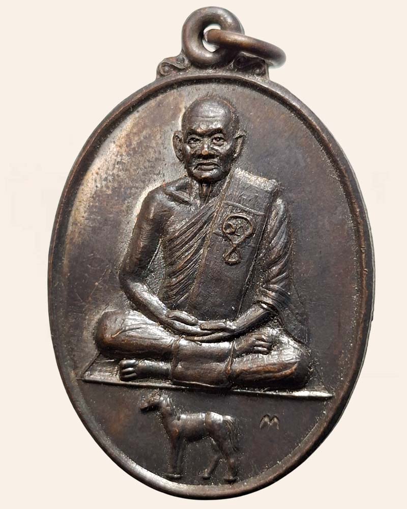 เหรียญนั่งม้า หลวงพ่อวิไล วัดโพธิ์งาม สมุทรสงคราม - 3
