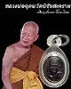 เหรียญเม็ดแตง หลวงพ่ออุดม วัดพิชัยสงคราม อยุธยา