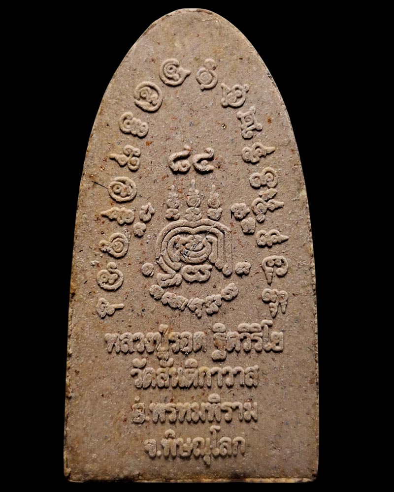 พระผงว่านพิมพ์พระรอด หลวงปู่รอด วัดสันติกาวาส (1) - 4